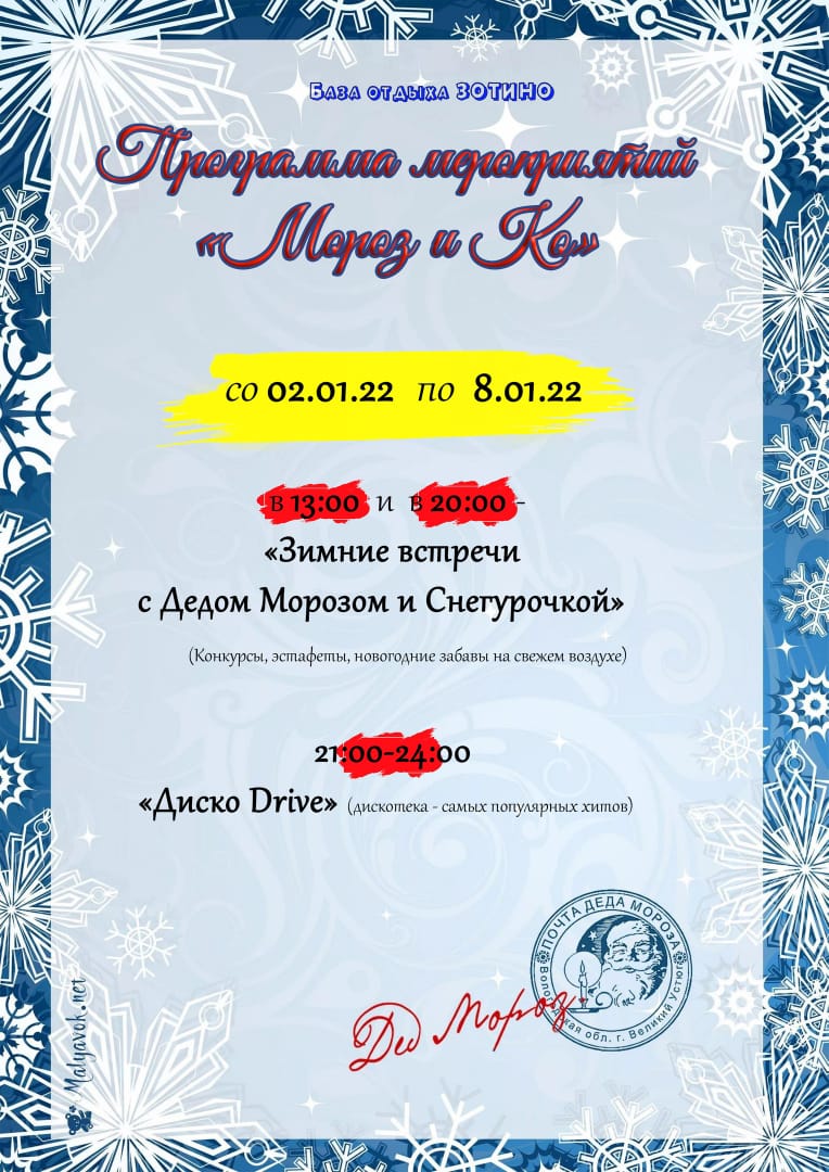 �� 02.01.22. �� 08.01.22